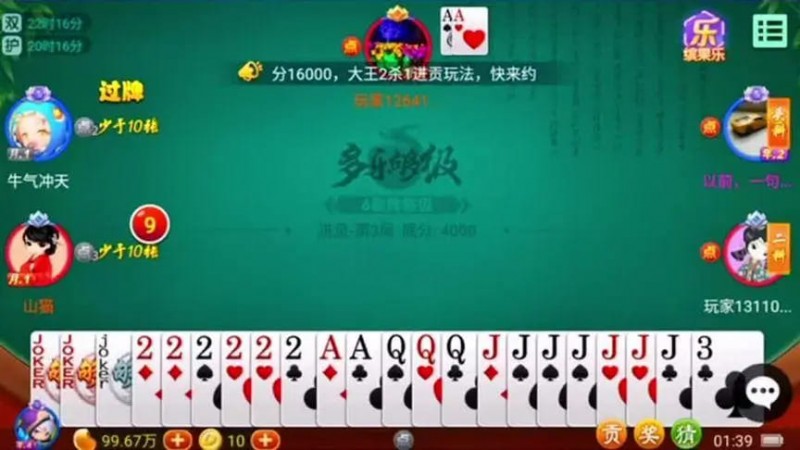 【红龙扑克】大发娱乐全新上线《够级》：智者的对决，策略的巅峰！