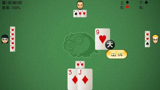 【红龙扑克】大发娱乐全新上线拱猪游戏——智谋牌场,巅峰对决尽在掌控
