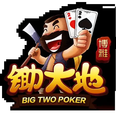 【红龙扑克】大发娱乐震撼上线——锄大弟：智慧与激情的纸牌对决新体验
