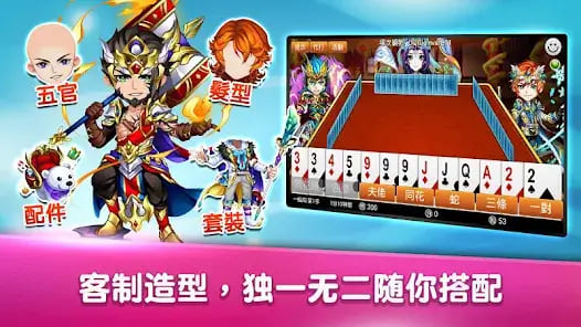 【红龙扑克】大发娱乐震撼上线——锄大弟：智慧与激情的纸牌对决新体验