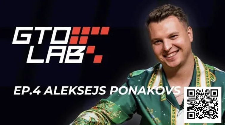 【红龙扑克】Alex Ponakovs专访：想当顶尖牌手，独立思考比Solver更重要！