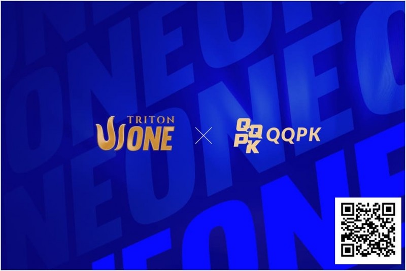 【红龙扑克】QQPK x Triton ONE热身系列赛提供免费出战 Triton ONE 机会!