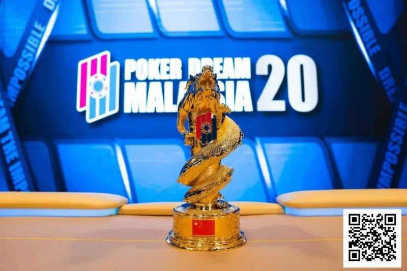 【红龙扑克】PD20马来西亚|从第五名到冠军,慧凌三战PD终圆冠军梦!主赛111人参赛12人晋级
