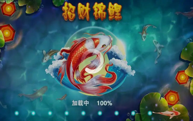 【红龙扑克】大发娱乐全新力作 —— 招财锦鲤，带你畅游好运与财富