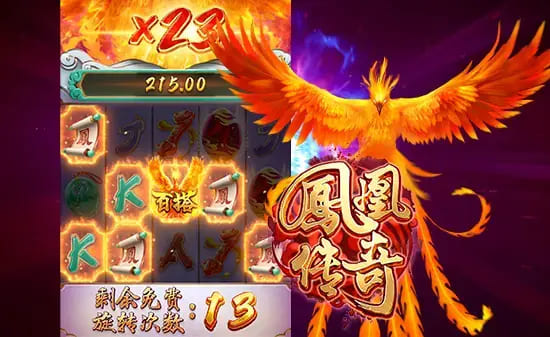 【红龙扑克】凤凰传奇：在大发娱乐踏上烈焰重生之旅