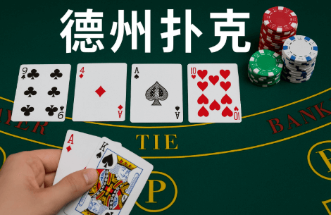 【红龙扑克】德州扑克线上竞技平台最新动态