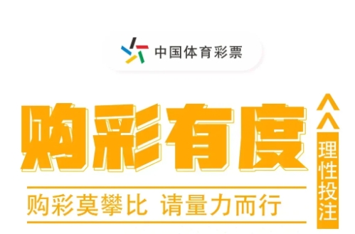 【红龙扑克】大发线上彩票理性购彩指南与心理疏导