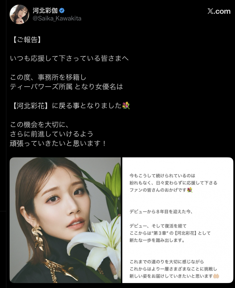 【红龙扑克】AV人生第三章展开！她变回了河北彩花！