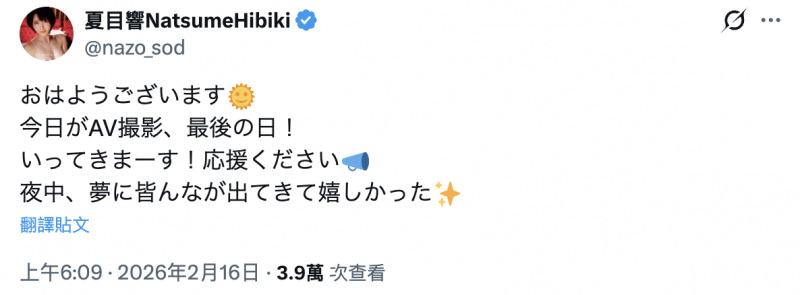 【红龙扑克】夏目响去拍最后一支作品了!