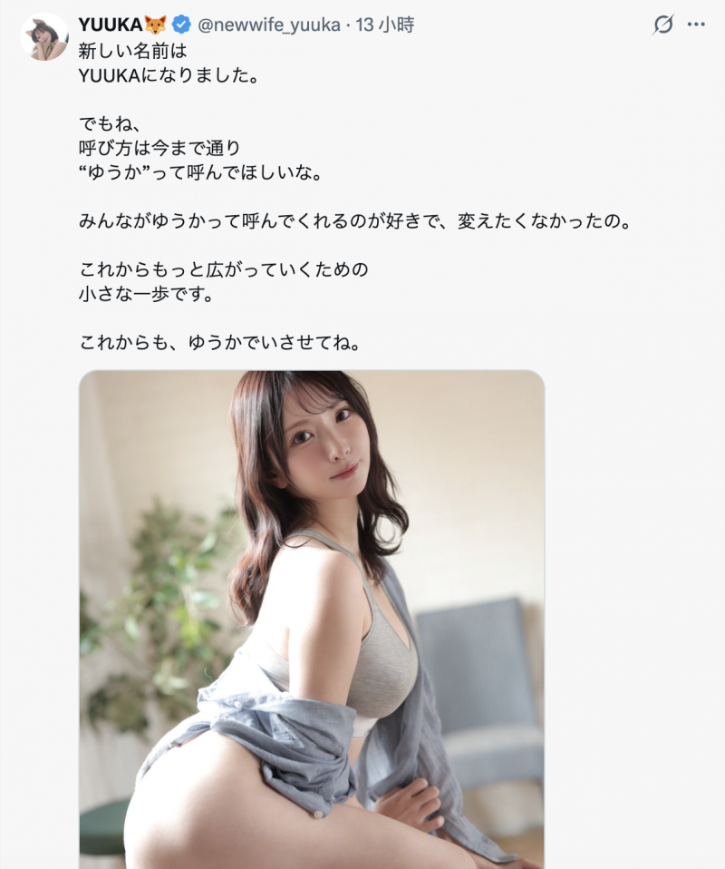 【红龙扑克】不再是新妻了！换新东家的她全新艺名出炉！