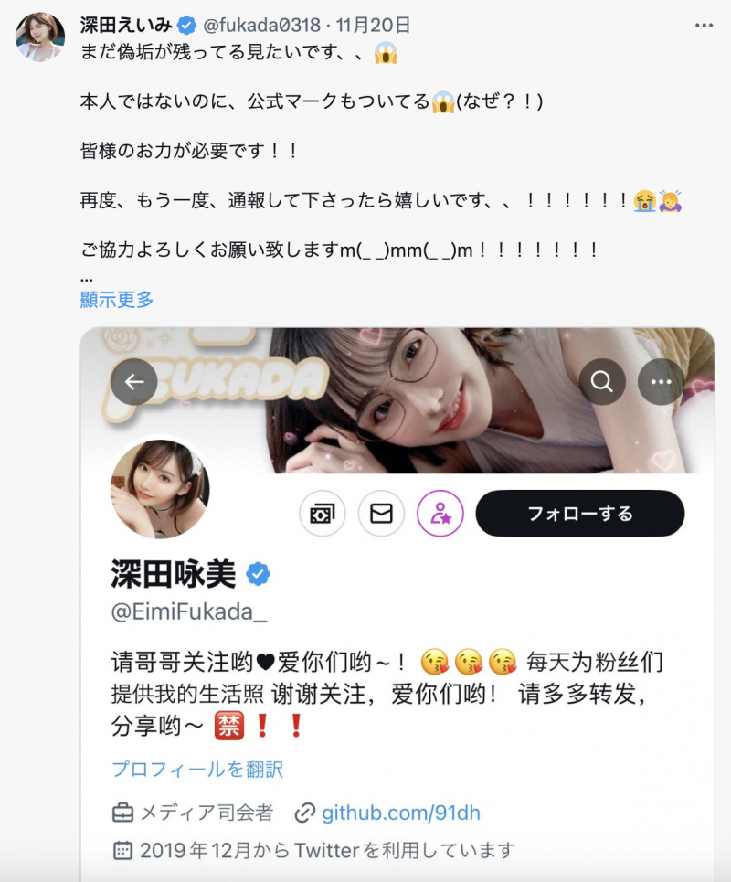 【红龙扑克】原来相沢みなみ(相泽南)的假帐号是这样诈骗的！