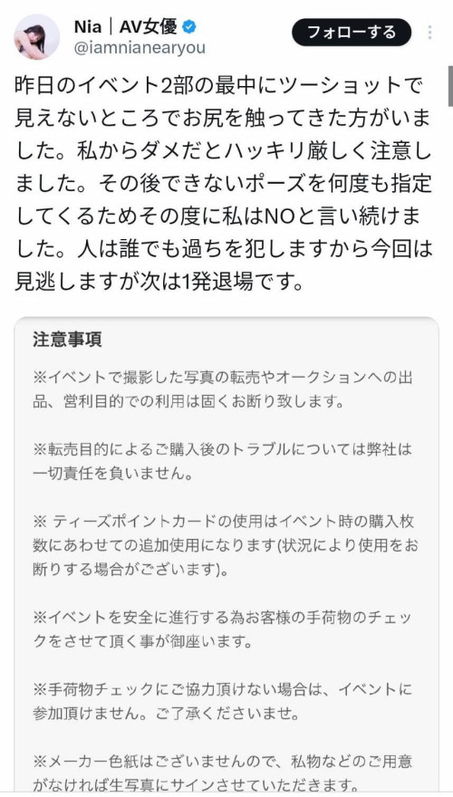 【红龙扑克】见面会惊魂！台日混血的Nia遇到咸猪手！