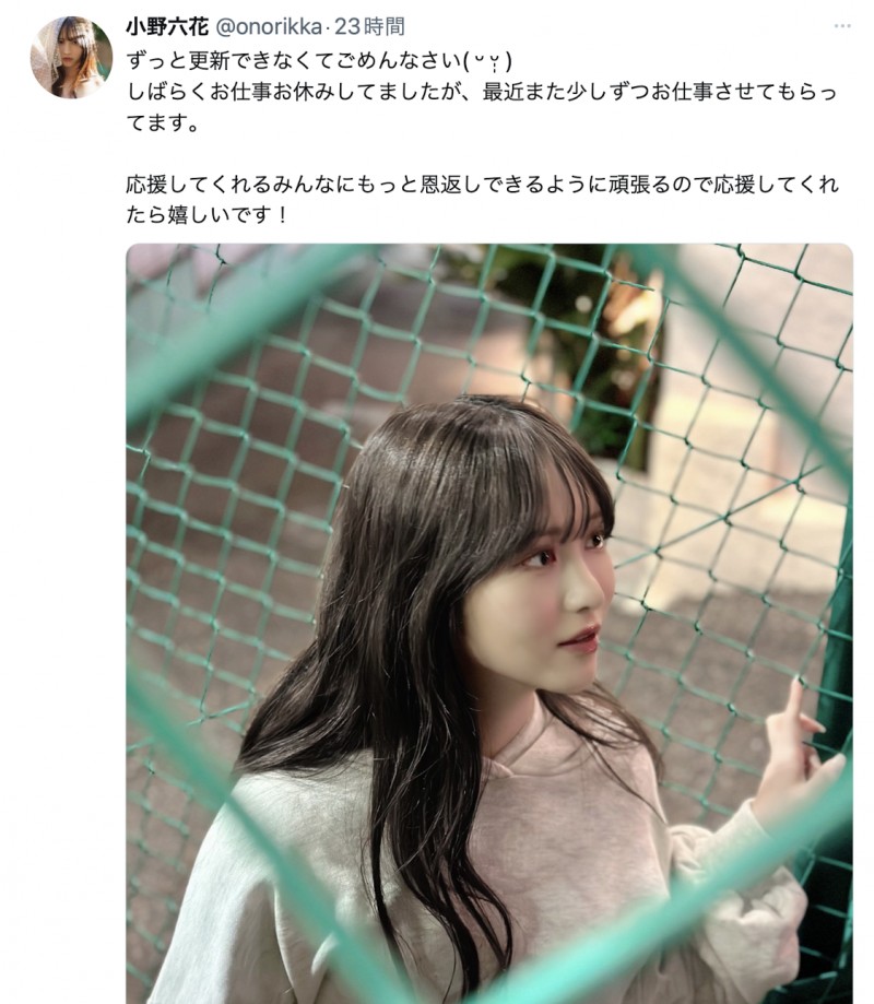 【红龙扑克】终于发声！缺席TRE台北国际成人展的她恢复工作了！