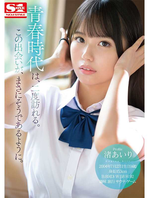 【红龙扑克】渚爱梨(渚あいり)出道作品番号及封面,渚爱梨个人简介