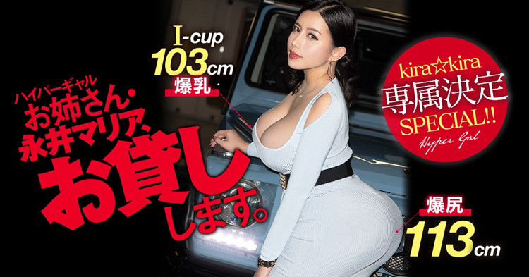 【红龙扑克】[BLK-504]意想不到的招式 业界第一巨臀永井玛丽亚被送到影迷家里