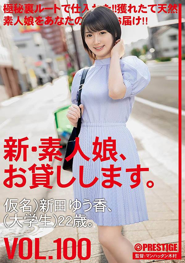 【红龙扑克】CHN-203,新田ゆう香(新田优香,Nitta-Yuka)最新作品2021/06/11发布!