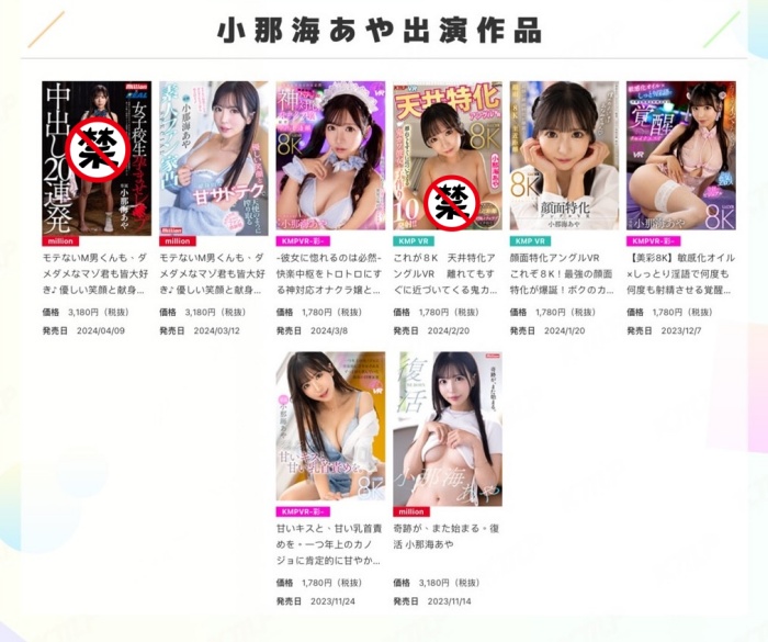 【红龙扑克】[MKMP-549]恐怖名作重现！ 复活的小那海绫（小那海あや）被强●中出し20连发！