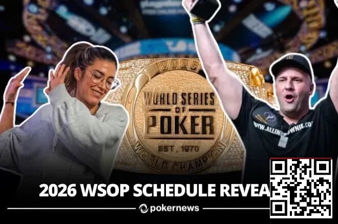 【红龙扑克】2026年WSOP赛程公布，100条金手链开启你的逐梦之旅！