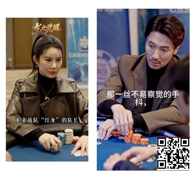 【红龙扑克】张晨旭新短剧炸了！从牌桌到银幕，这部爽剧我直接吹爆