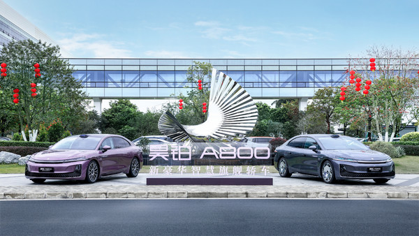 【红龙扑克】昊铂A800搭载多项尊界同源技术 起售价格16.48万元！