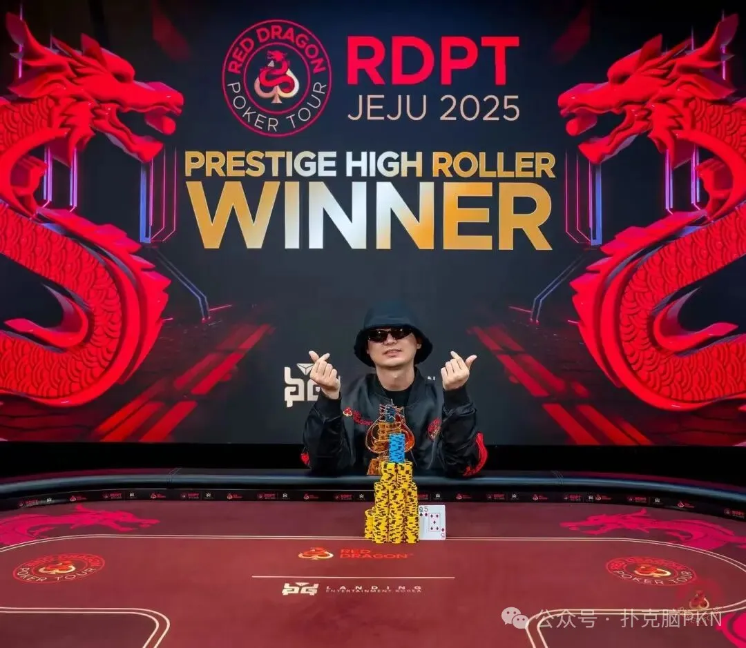 【红龙扑克】2025中国扑克SPI年度回顾：中国十大扑克选手茅人及、丁彪上榜！