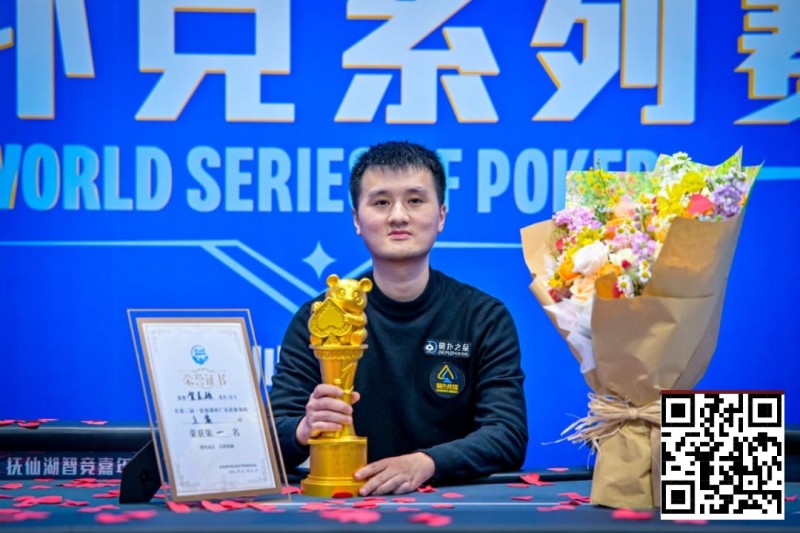 【红龙扑克】抚仙湖杯广安站 | 从536到1！贺星越一路过关斩将，加冕 “抚仙湖杯” 主赛冠军！