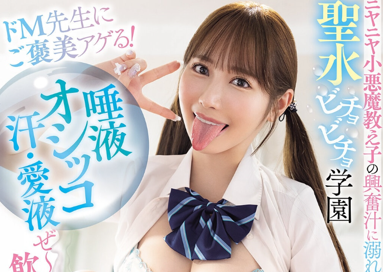 【红龙扑克】[MIDA-576]体液控必看！ 小野六花解禁排圣水！