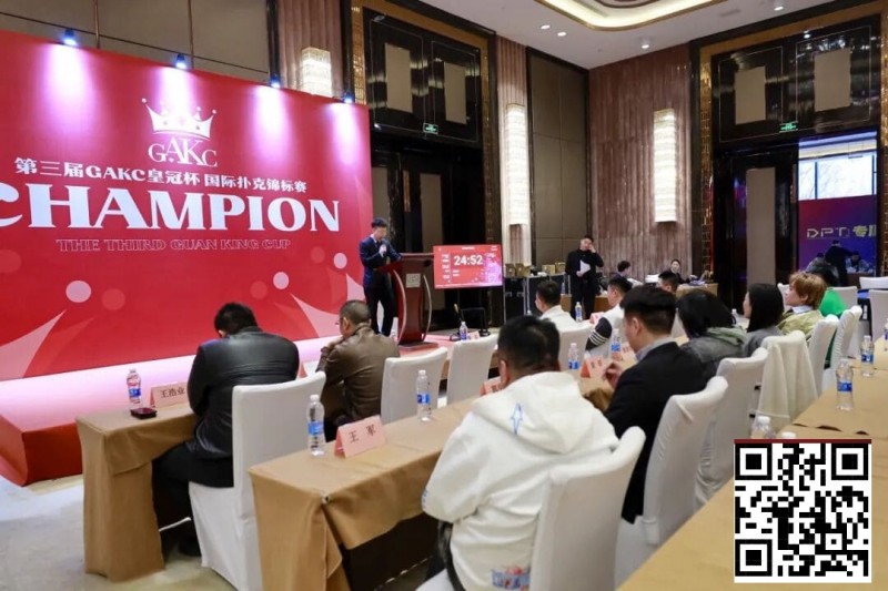 【红龙扑克】GAKC皇冠杯固安站｜首日比赛引爆全场 开幕赛203参赛 50人晋级决赛 后续6天赛程精彩不断