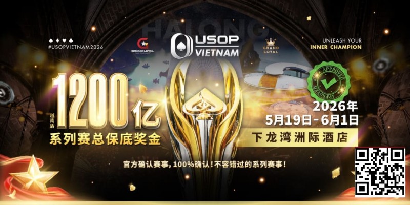 【红龙扑克】2026年USOP越南系列赛：超过80场赛事，巨额保底奖池，顶级扑克盛宴！