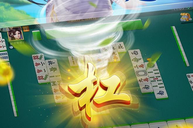 【红龙扑克】麻将防守技巧避免点炮：稳健思维才是长期取胜之道