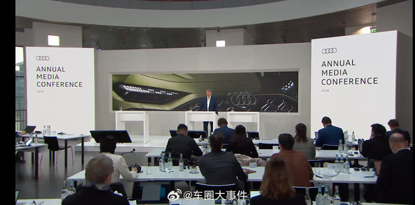 【红龙扑克】奥迪举办全球年度财报新闻发布会 公布未来战略规划