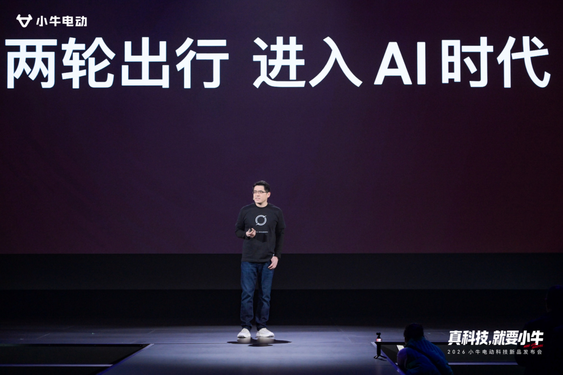 小牛电动举办2026科技新品发布会 开启“造AI好车”新十年 【红龙扑克】小牛电动举办2026科技新品发布会 开启“造AI好车”新十年
