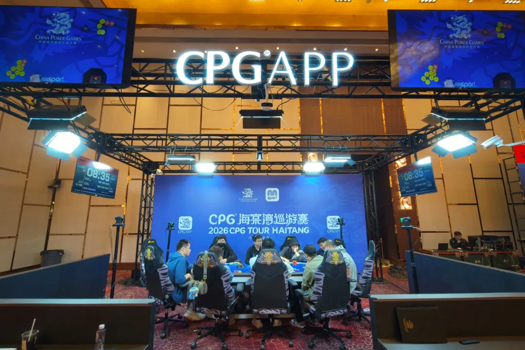 【红龙扑克】CPG®海棠湾巡游赛｜主赛剩余17人晋级第四轮，陆振华580万记分牌领跑，唯一女将倪楚儿紧随其后