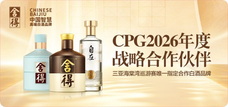 【红龙扑克】以智慧会友,与舍得同行|舍得智慧战队荣耀集结