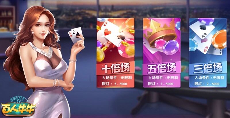【红龙扑克】大发百人牛牛玩法规则介绍，百人与牛牛棋牌的完美契合！