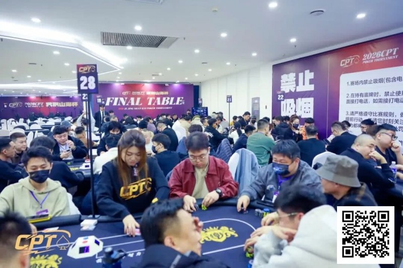 【红龙扑克】2026葫芦岛CPT紫荆山海杯 | 首日圆满启幕,杨京达开幕赛CL有望加冕,刘洋、李靖晶解锁CPT奖杯