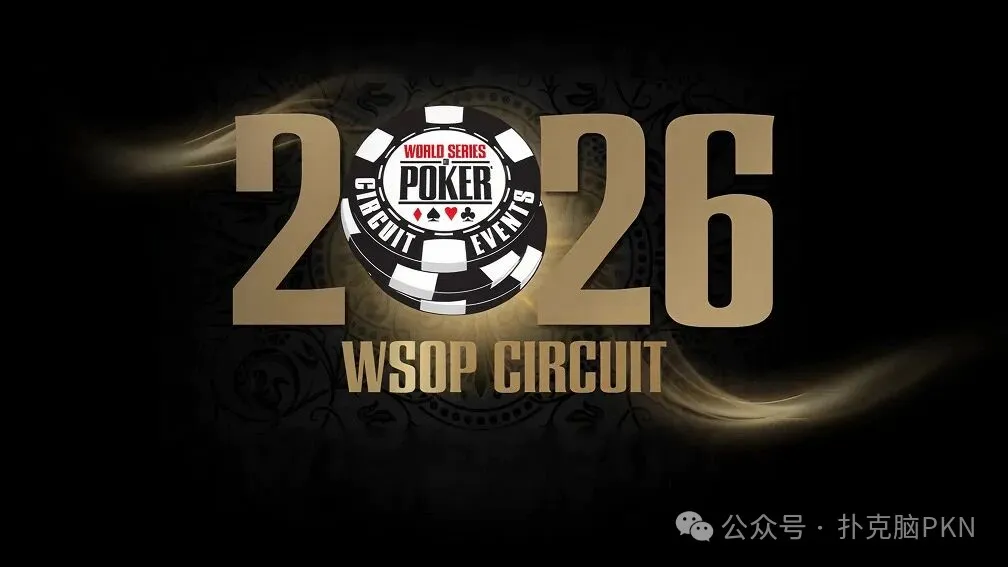 【红龙扑克】2026 WSOP金戒指巡回赛将首度与金手链赛在拉斯加斯同步举行!