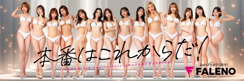 【红龙扑克】响应FALENO官方X？深田えいみ(深田咏美)的X有变化了！