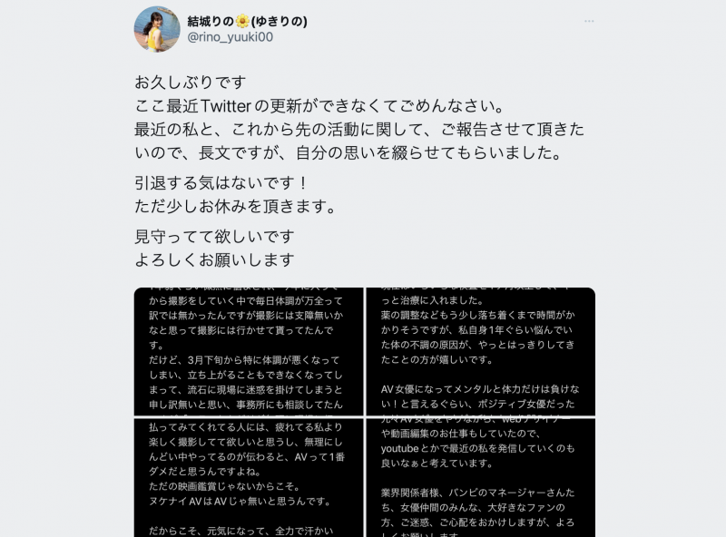 【红龙扑克】罕见病症折磨⋯神乳の秀才无限期休业！