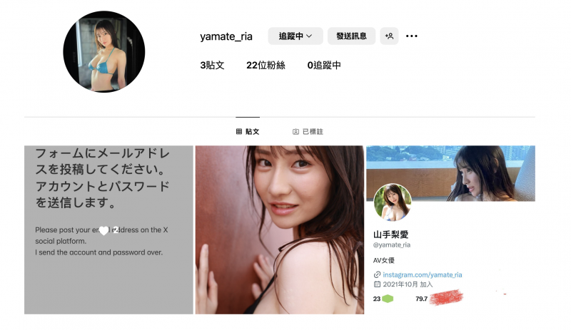 【红龙扑克】山手梨爱新IG启动！所以她没事了？