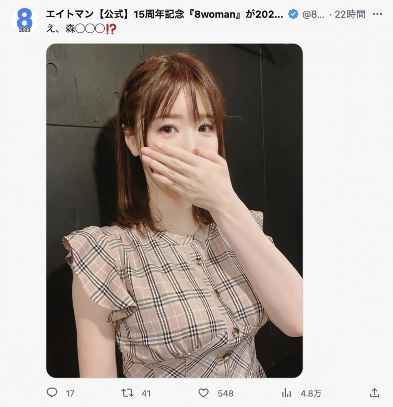 【红龙扑克】咦、是森◯◯◯？那位人妻系的极品要复活了？