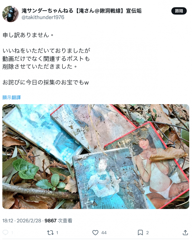 【红龙扑克】作品被丢到山里⋯架乃ゆら(架乃由罗)这么看