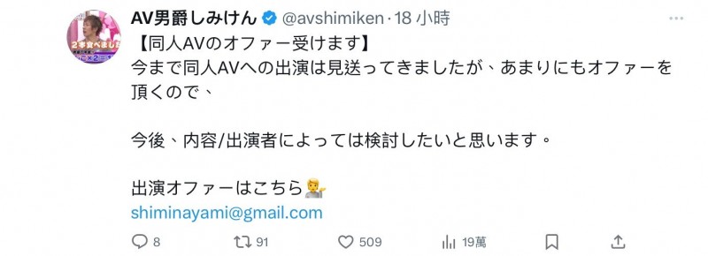 【红龙扑克】しみけん(清水健)：欢迎无码片商来谈合作！