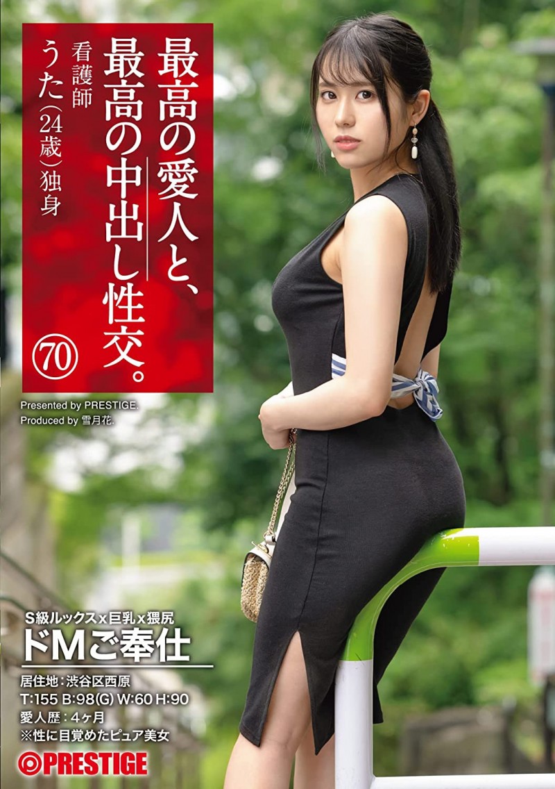【红龙扑克】伊織羽音(伊织羽音，Iori-Uta)作品SGA-156介绍及封面预览