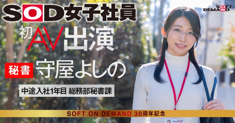 【红龙扑克】(SDJS-307)封底公布！原来最强女子社员的裸体是这样！