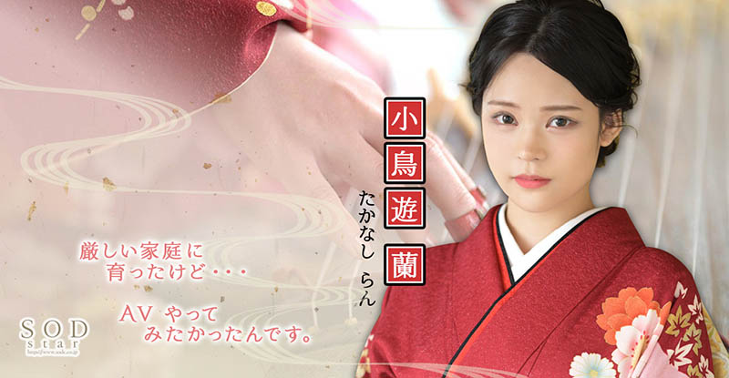 【红龙扑克】STARS-600,小鸟游兰(Takanashi-Ran)最新作品2022/06/09发布！