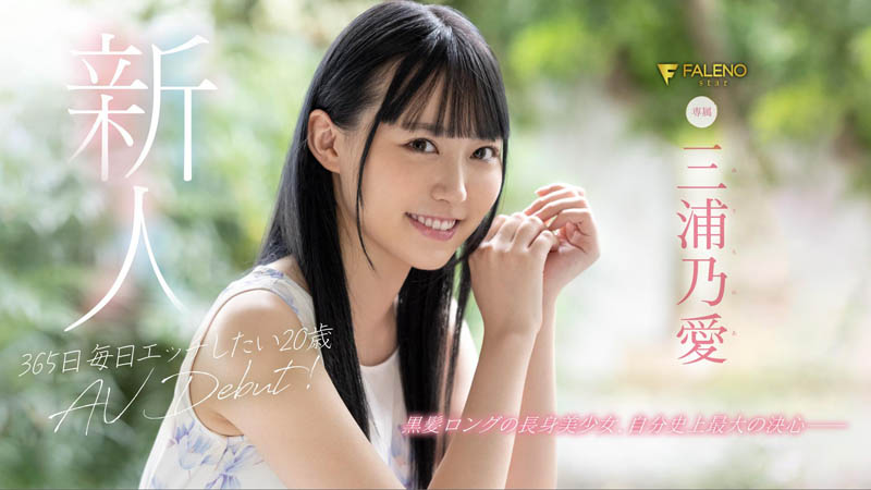 【红龙扑克】FLNS-340,三浦乃爱(Miura-Noa)最新作品2020/01/31发布!