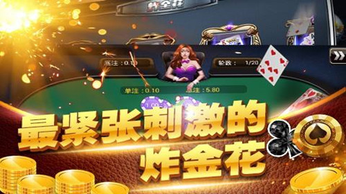 【红龙扑克】大发娱乐炸金花：智者的竞技舞台，牌技与胆识的巅峰对决