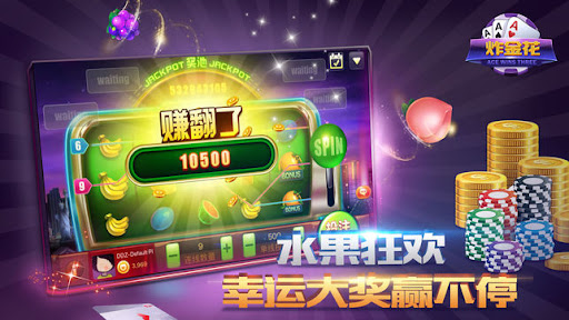 【红龙扑克】大发娱乐炸金花：智者的竞技舞台，牌技与胆识的巅峰对决