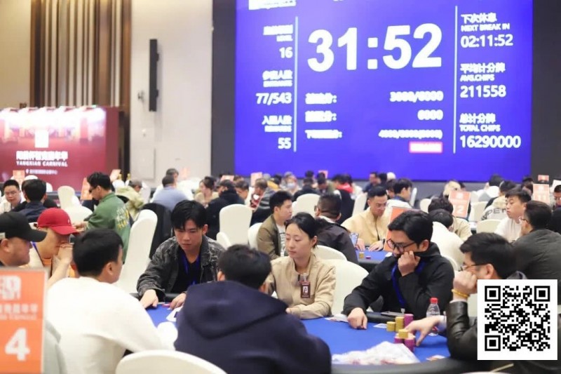 【红龙扑克】第四届阳羡杯 | 主赛14强诞生！孙威领跑，任文婕首次征战阳羡杯登顶女神赛冠军！
